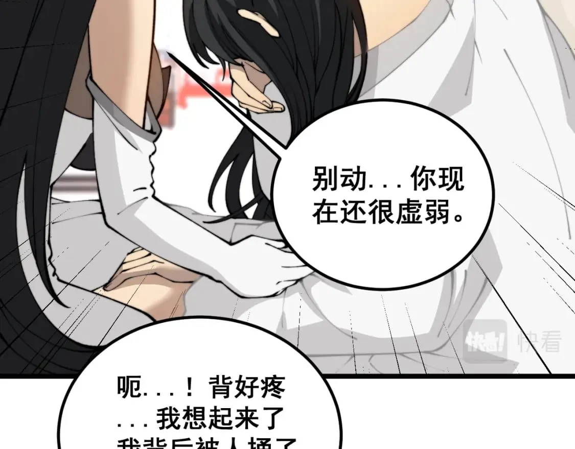 第422话 门主 第121页