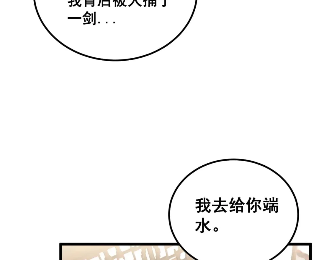第422话 门主 第122页