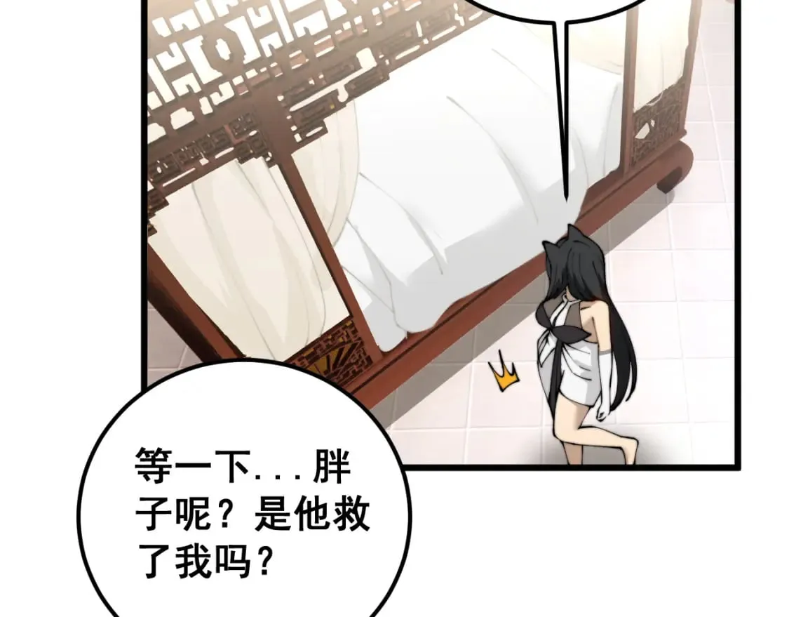 第422话 门主 第123页