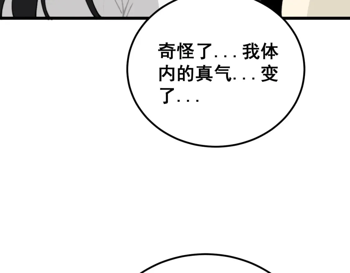 第422话 门主 第127页