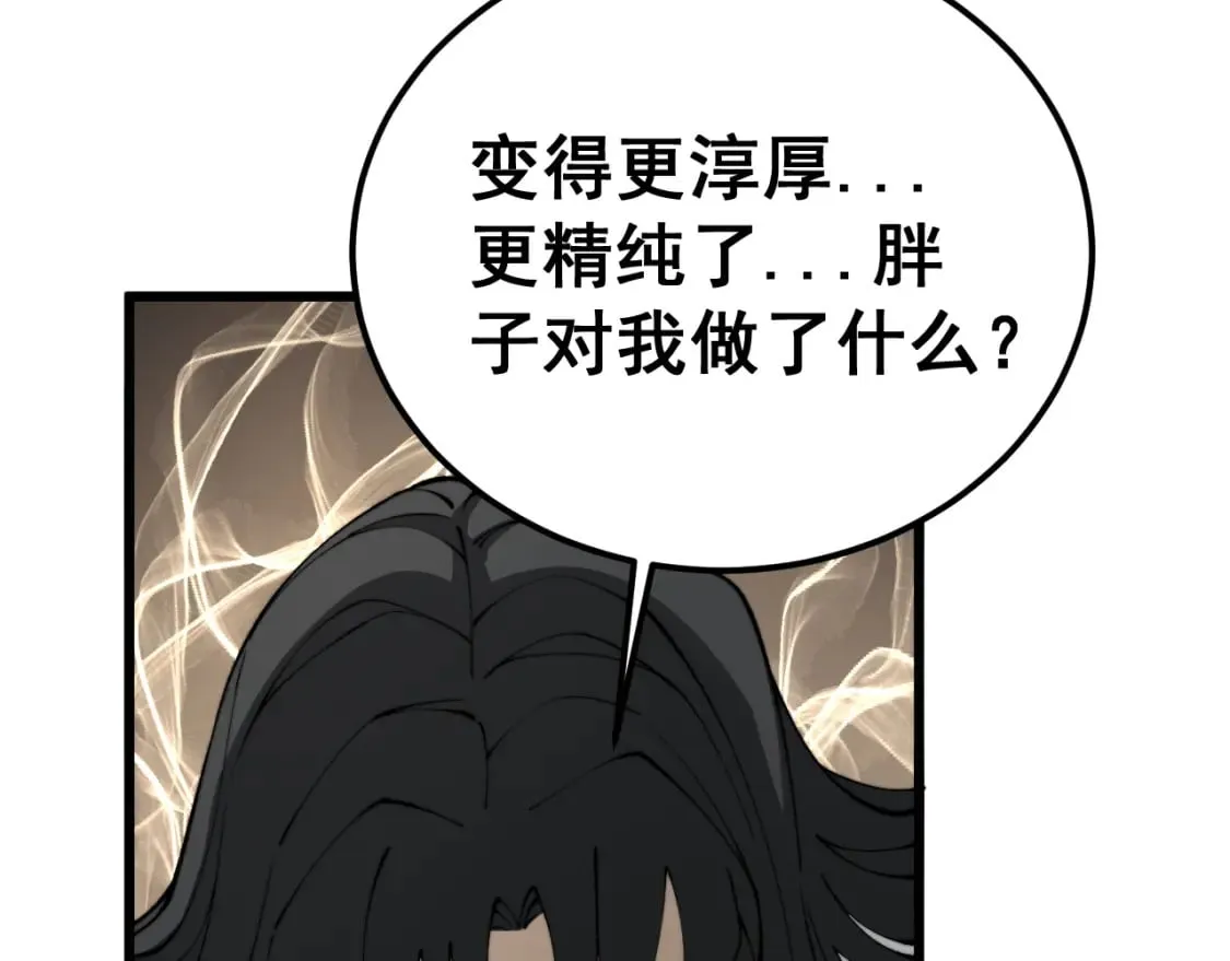 第422话 门主 第128页