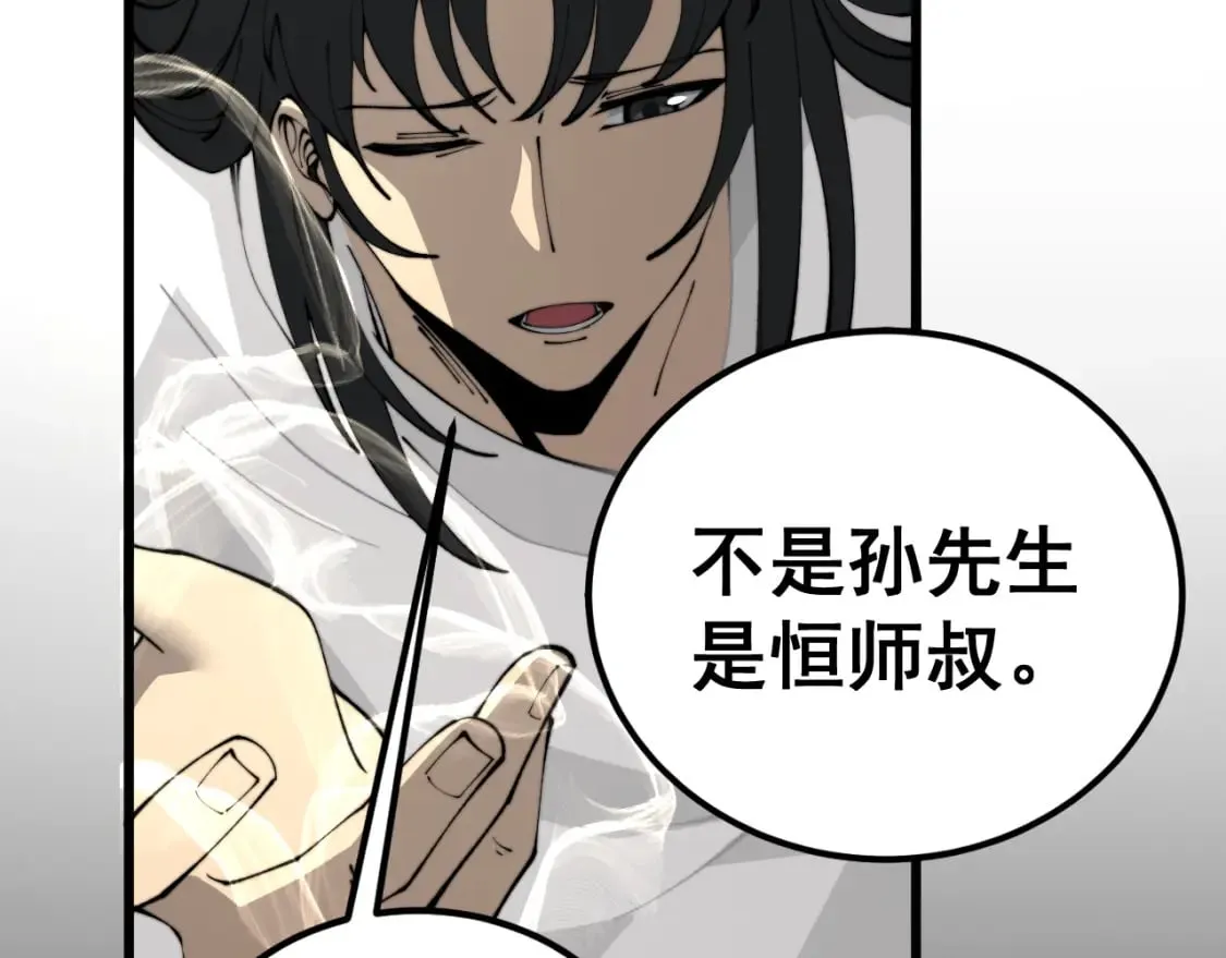 第422话 门主 第129页