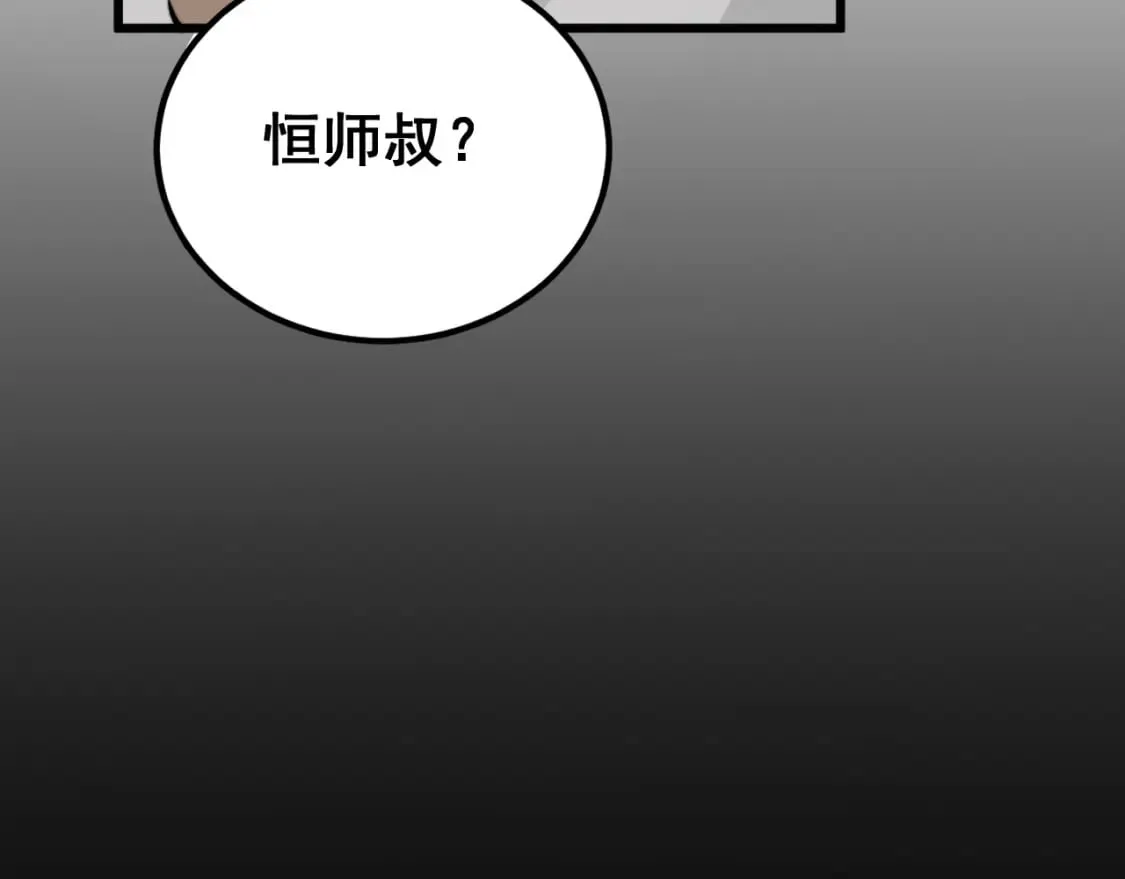 第422话 门主 第130页