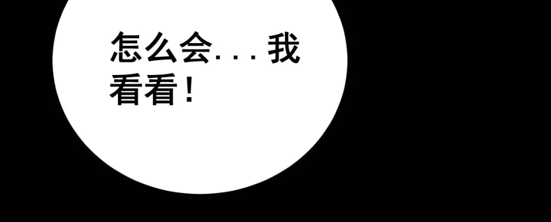第422话 门主 第133页