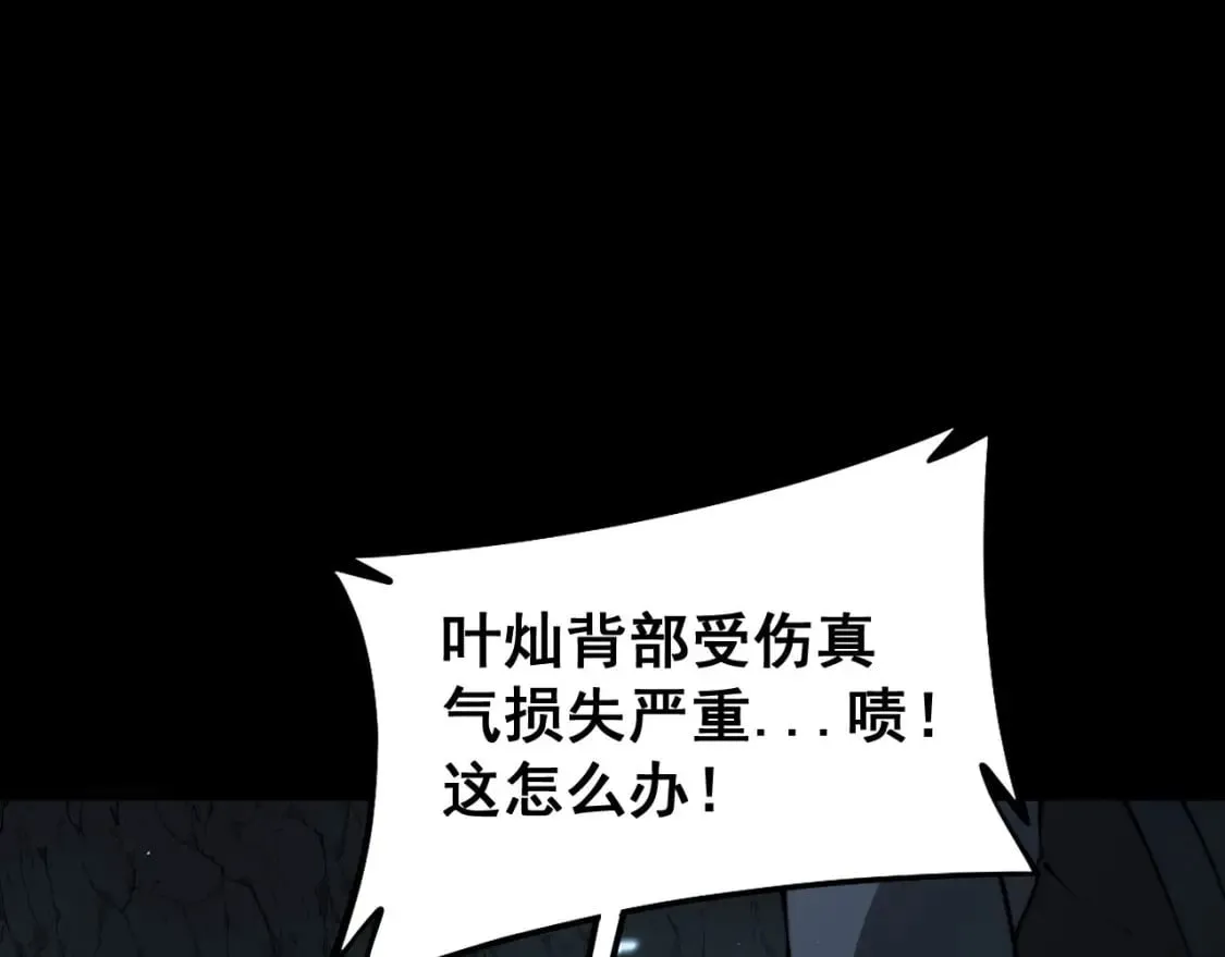 第422话 门主 第134页
