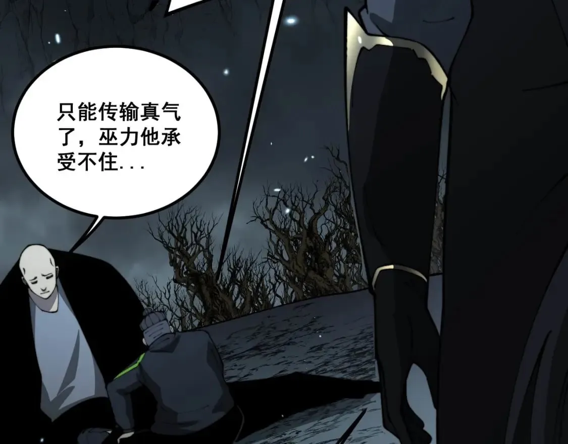 第422话 门主 第135页