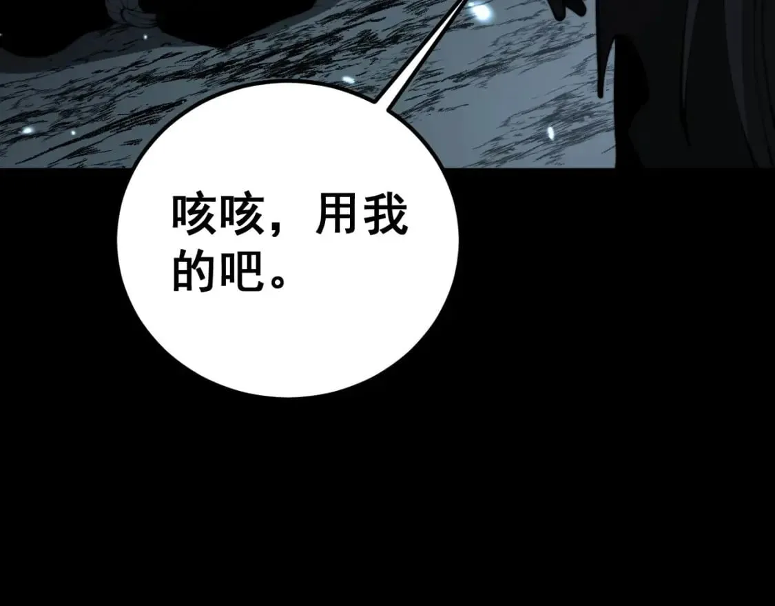 第422话 门主 第136页