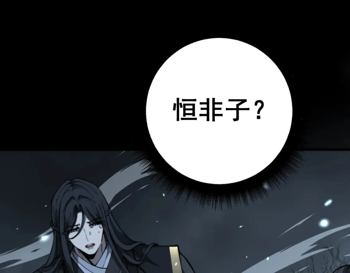 第422话 门主 第137页