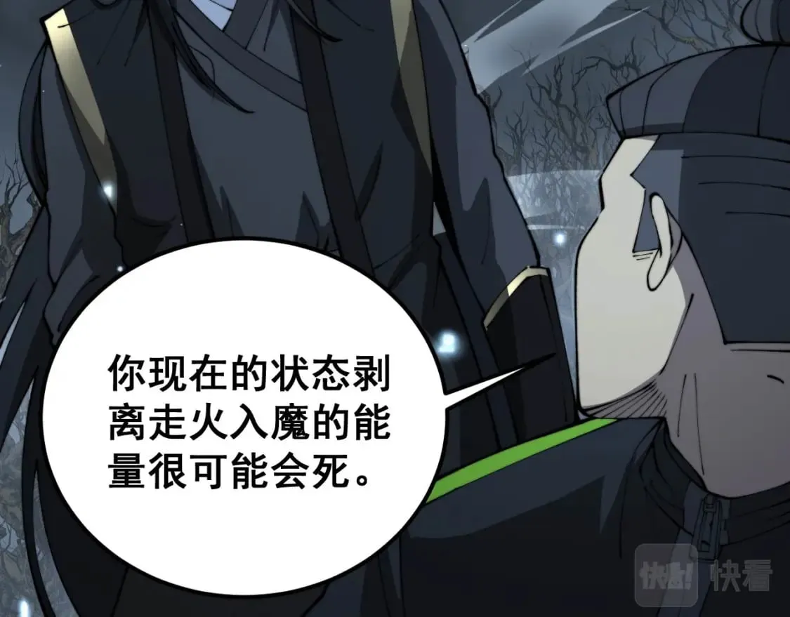 第422话 门主 第138页