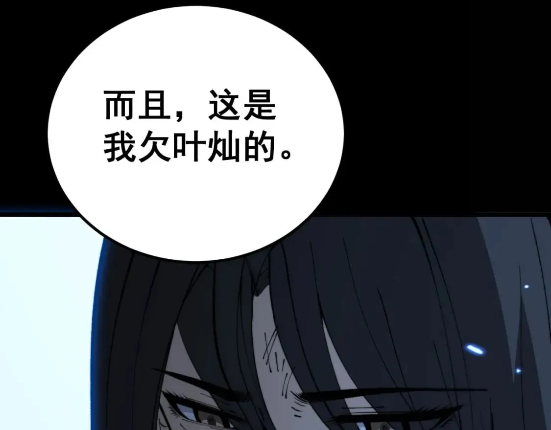 第422话 门主 第140页