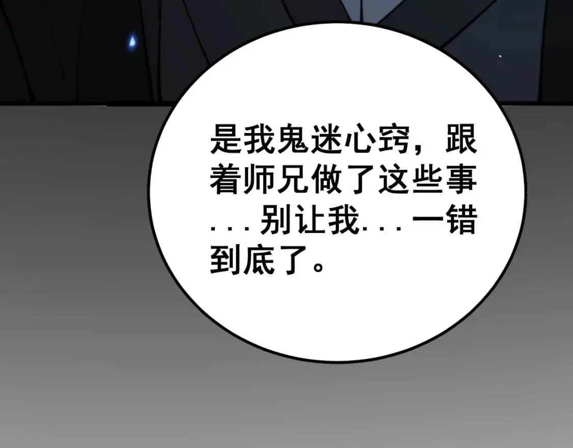 第422话 门主 第142页
