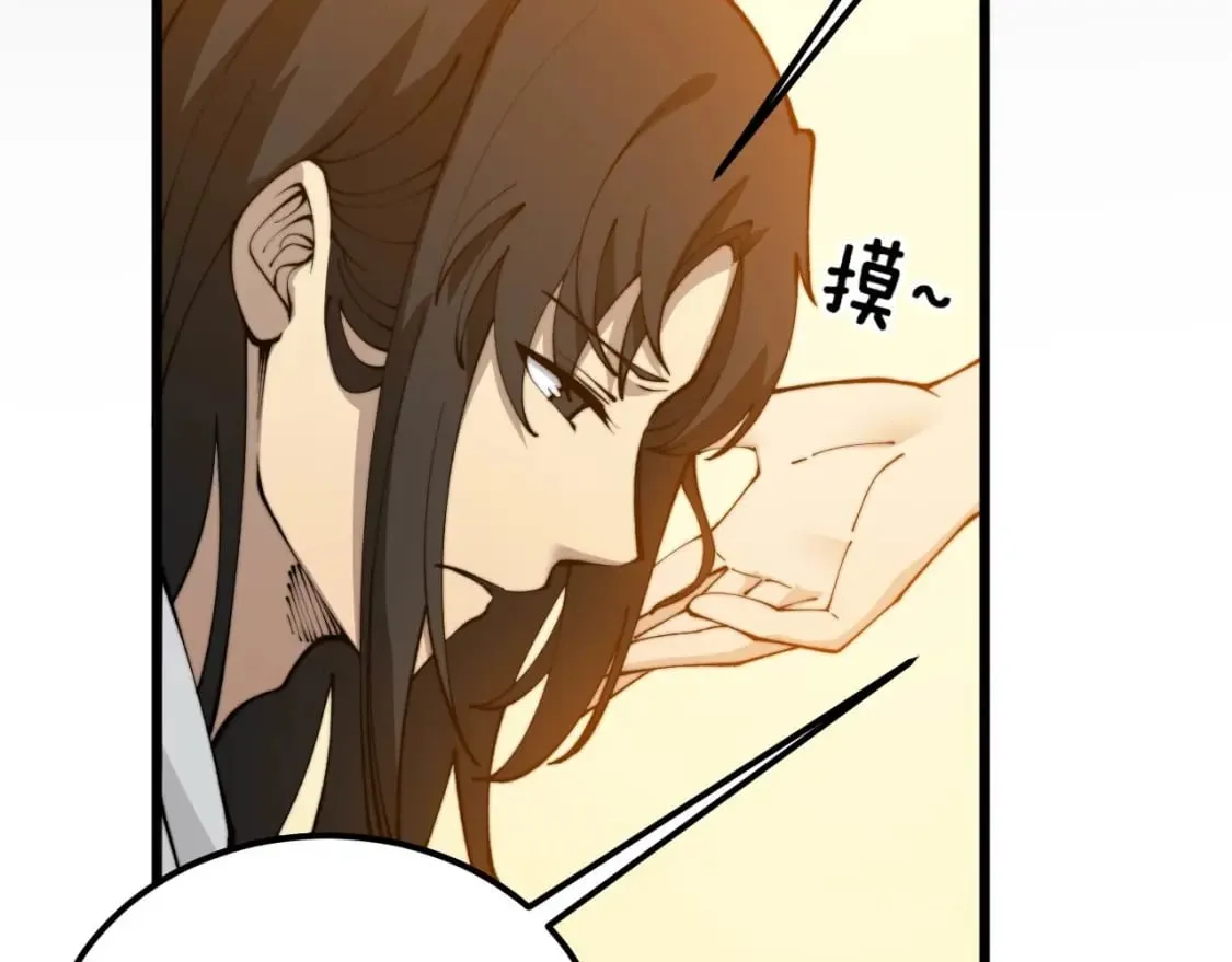 第422话 门主 第145页