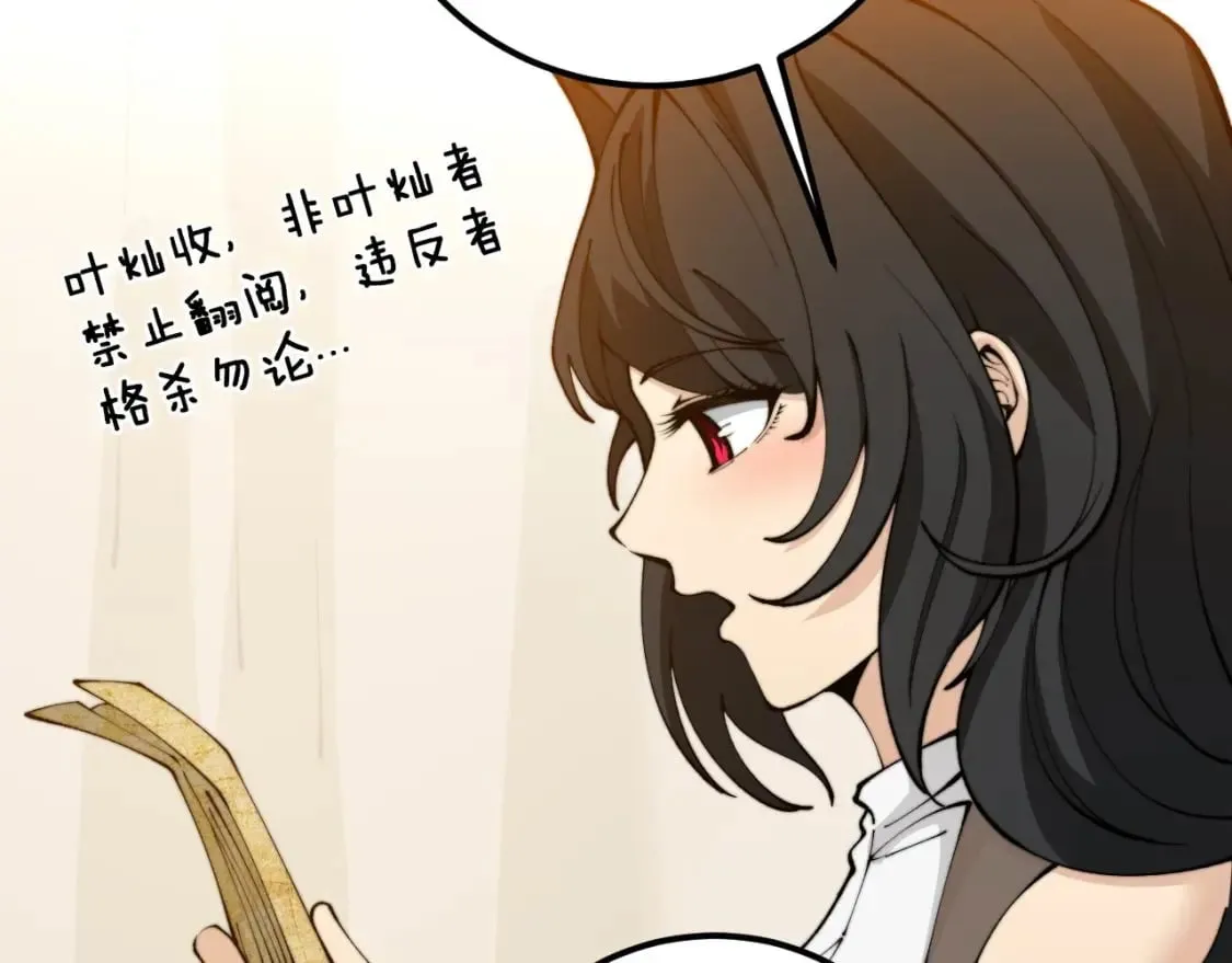 第422话 门主 第147页