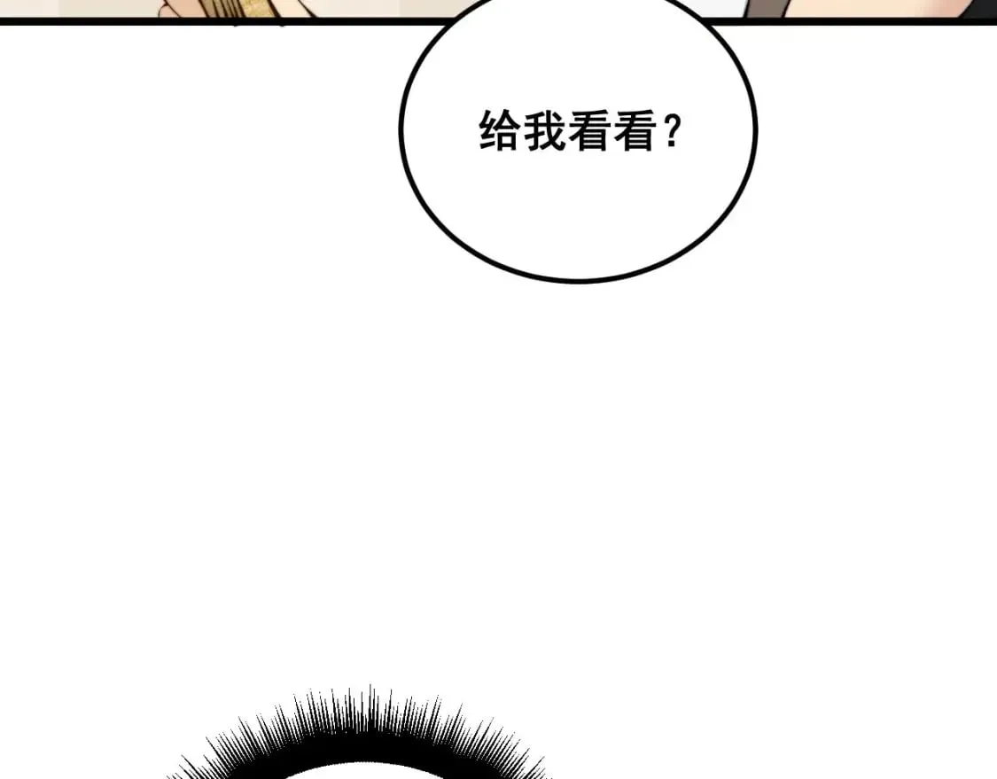 第422话 门主 第148页