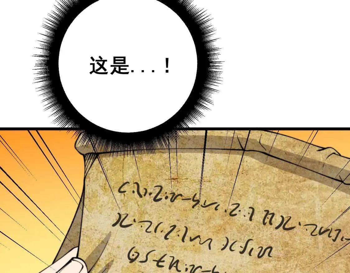 第422话 门主 第149页