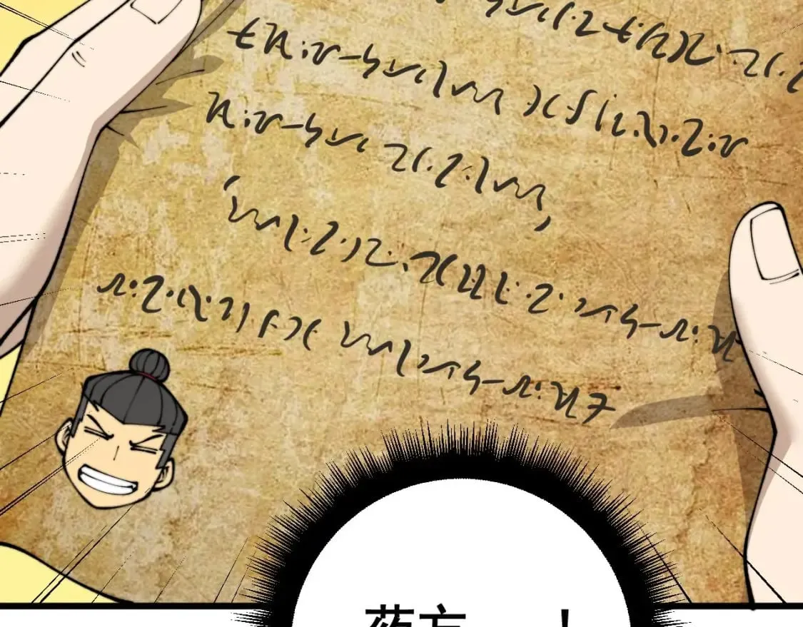 第422话 门主 第150页