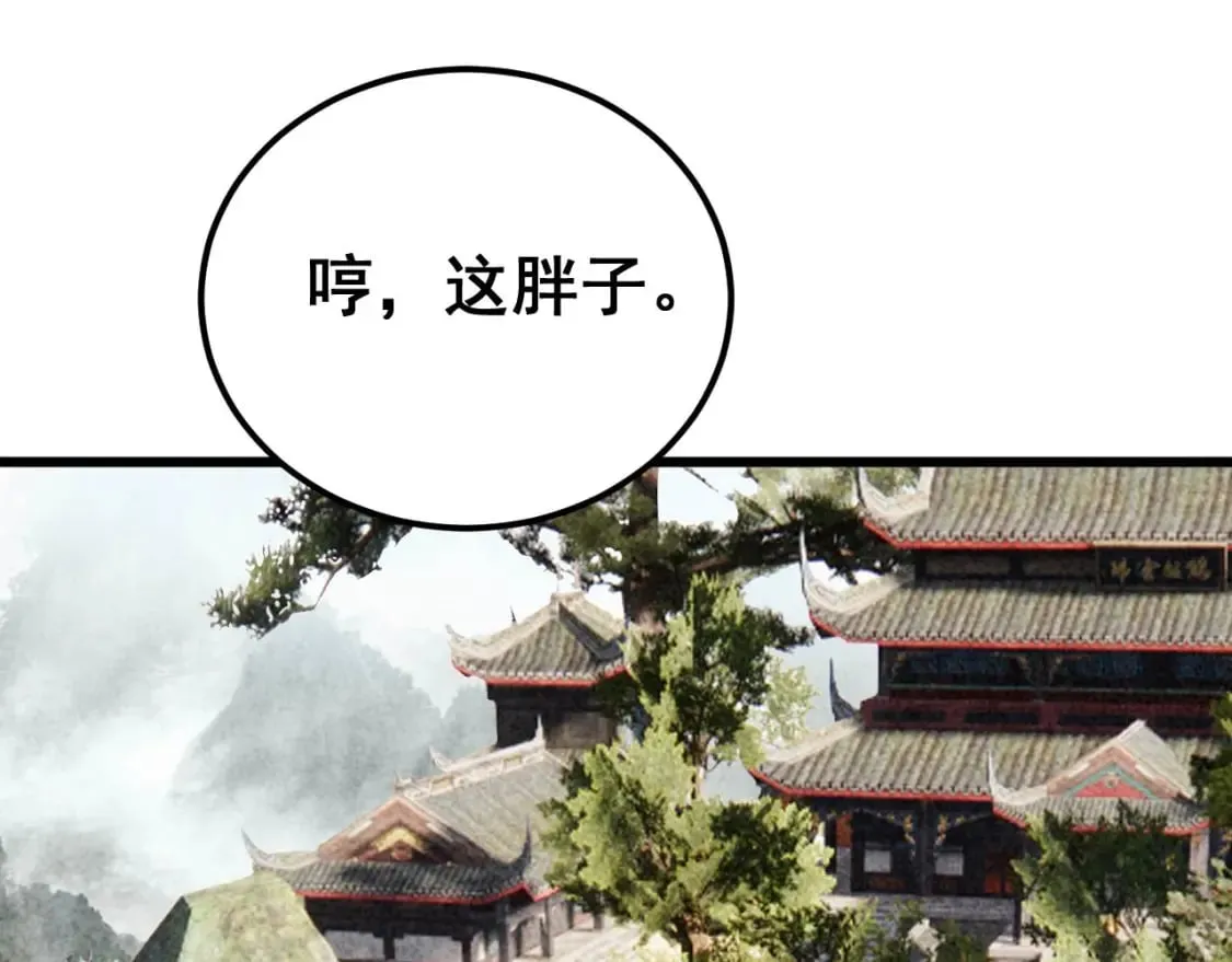 第422话 门主 第152页