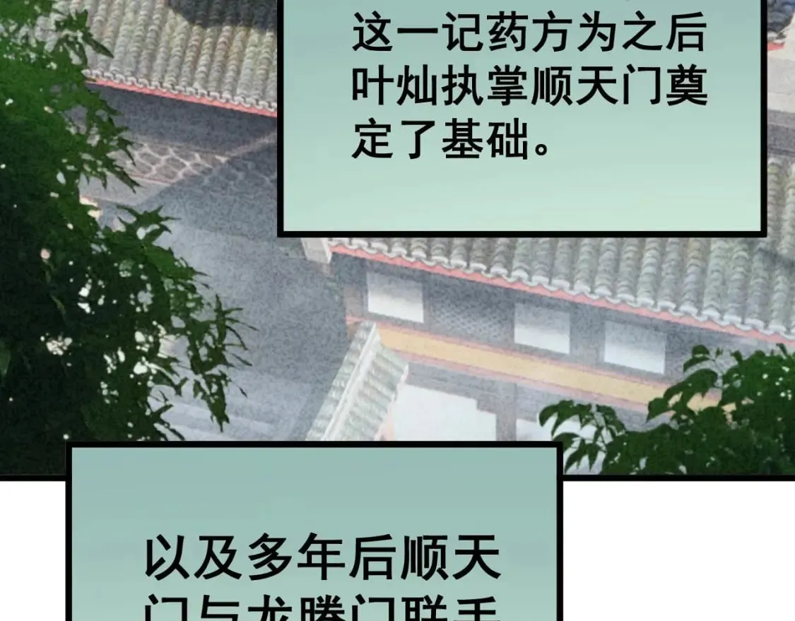 第422话 门主 第154页