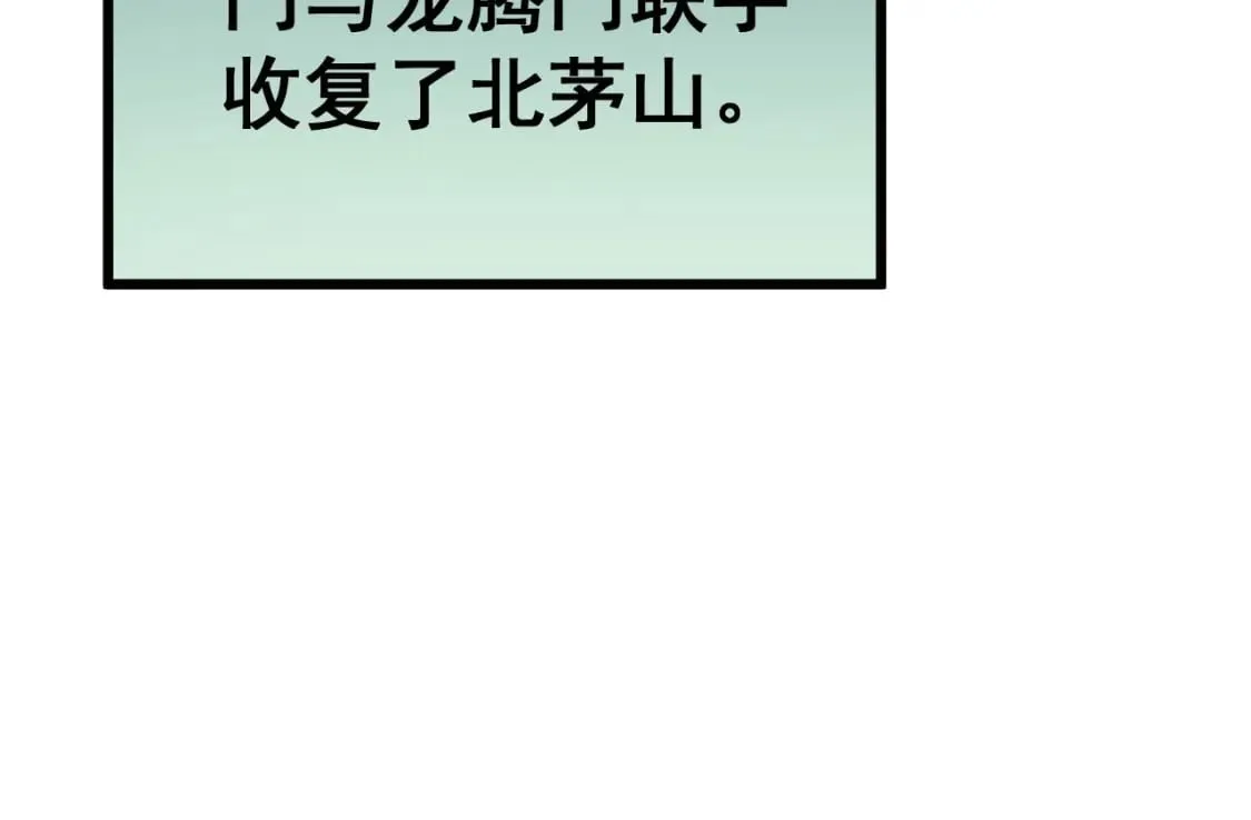 第422话 门主 第155页