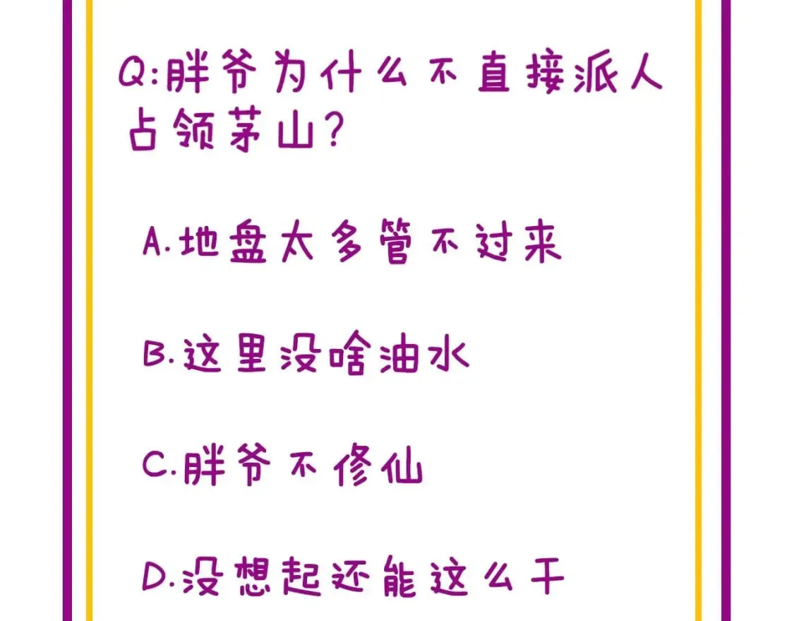 第422话 门主 第159页