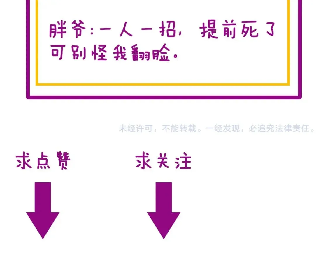 第422话 门主 第160页