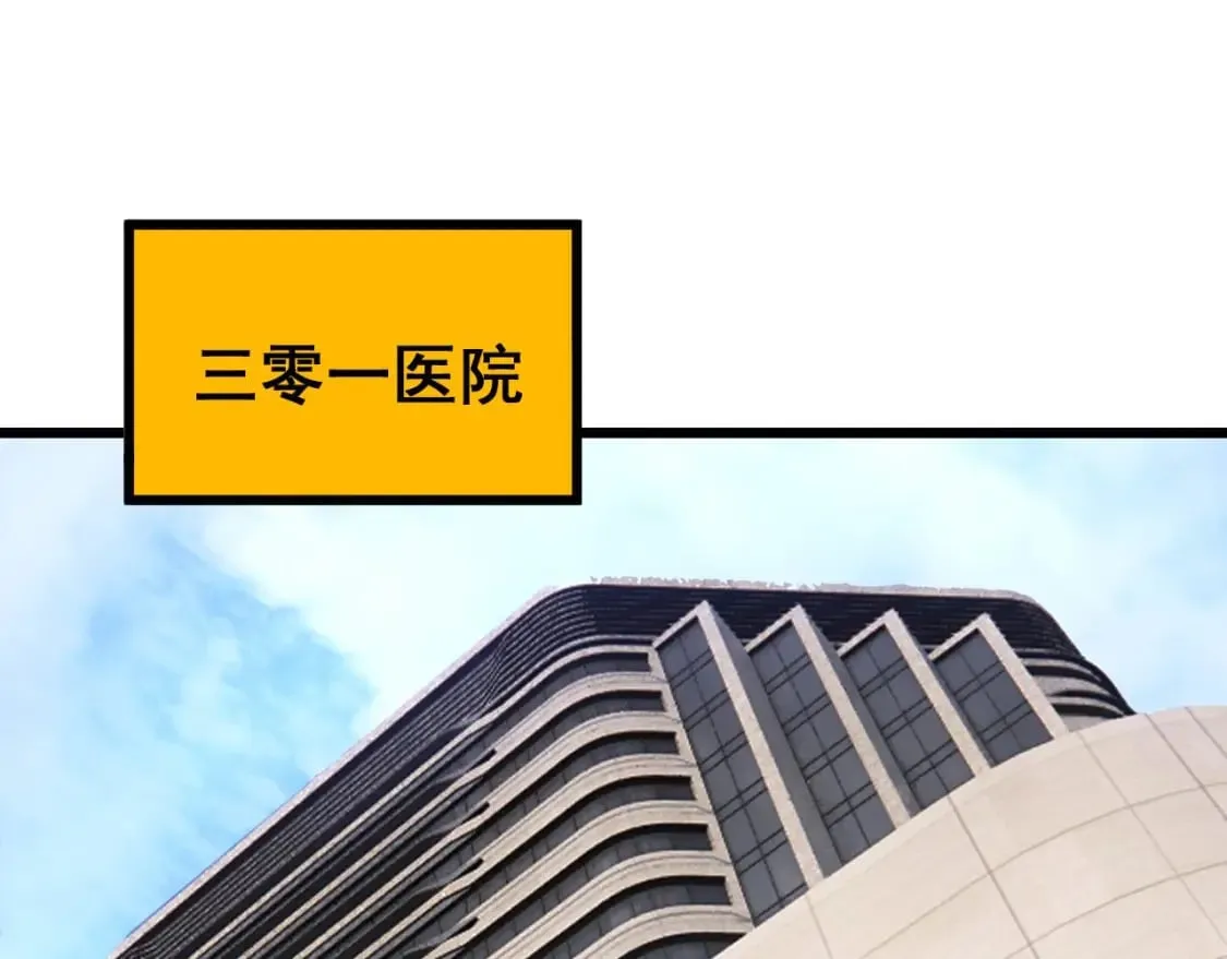 第425话 心中有鬼 第5页
