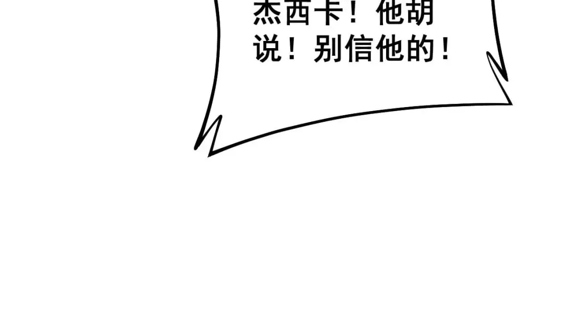 第425话 心中有鬼 第14页