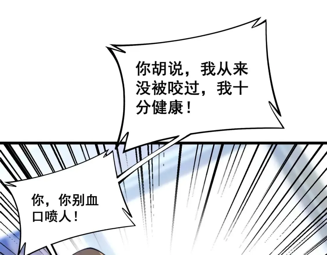 第425话 心中有鬼 第18页