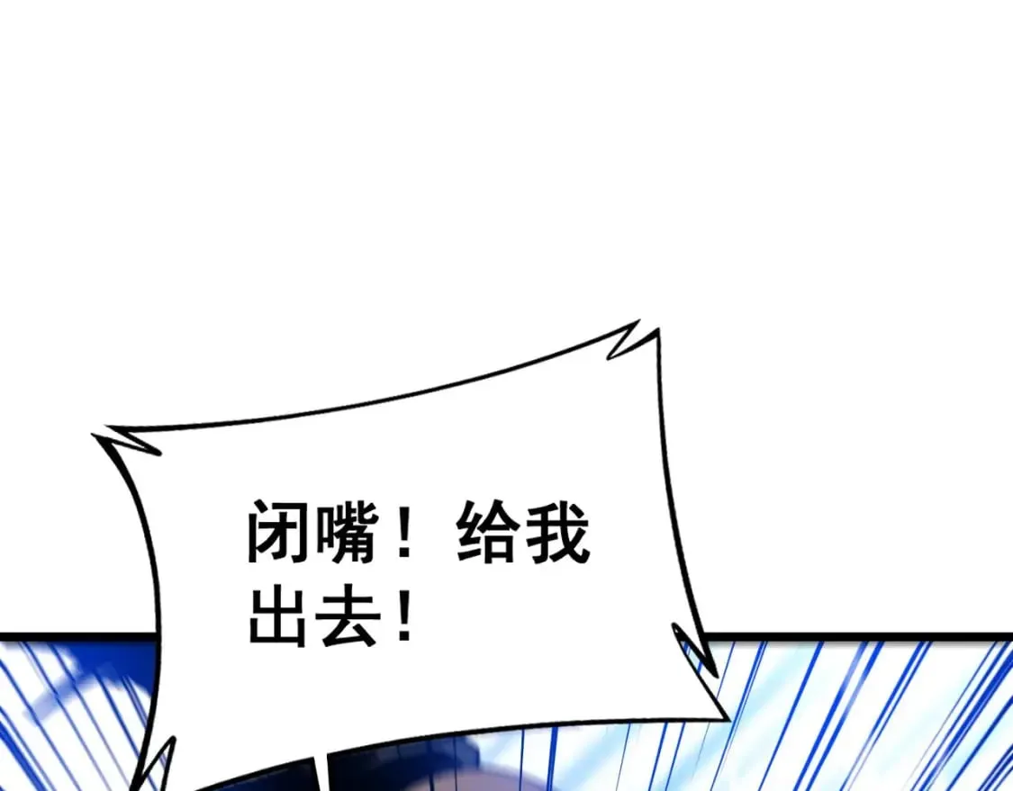 第425话 心中有鬼 第23页