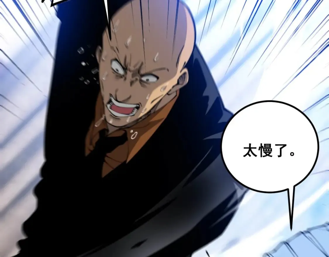 第425话 心中有鬼 第24页