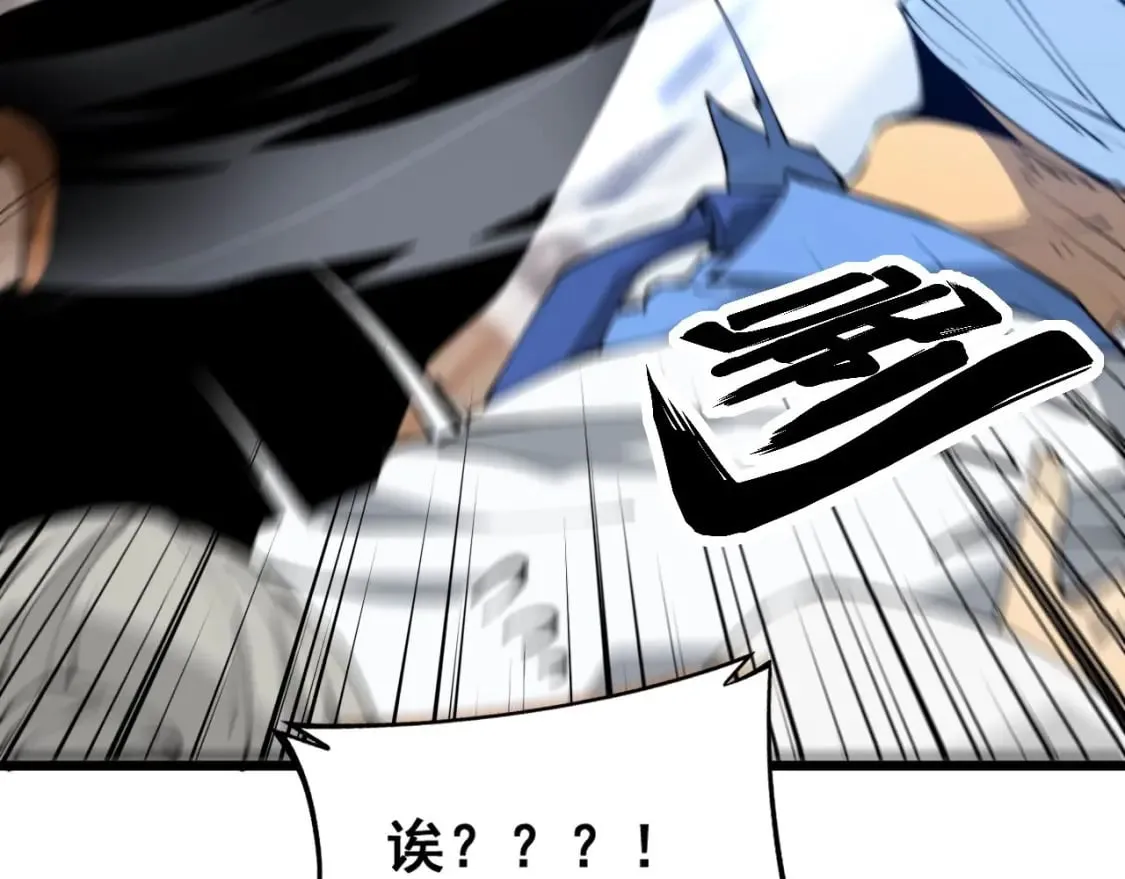第425话 心中有鬼 第25页