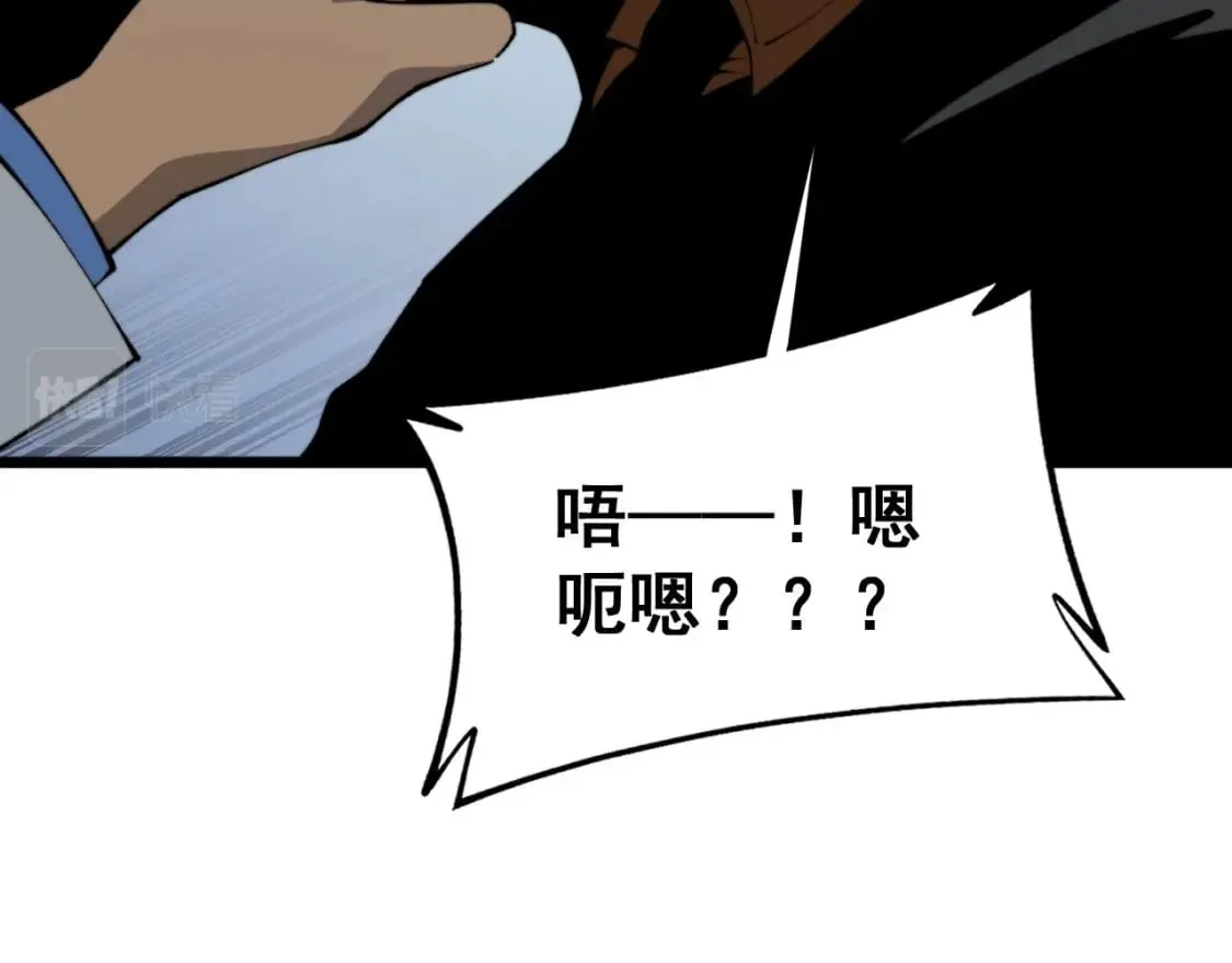 第425话 心中有鬼 第29页
