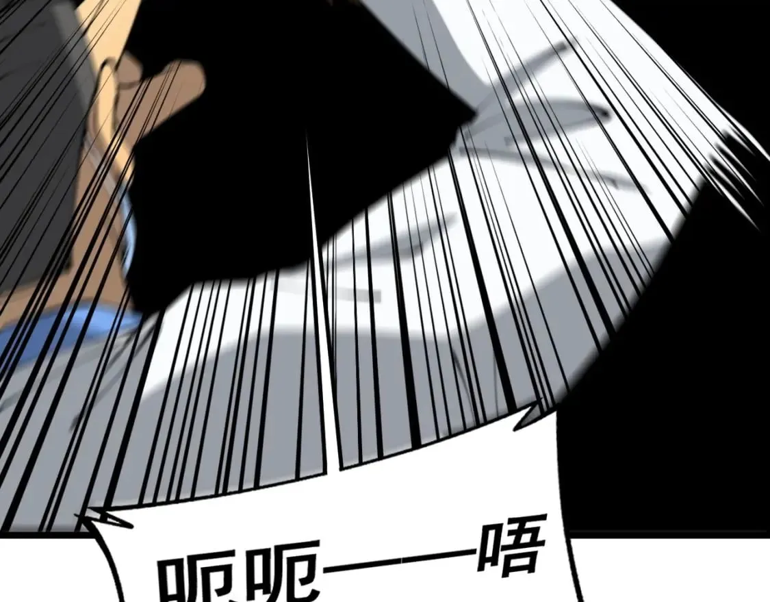 第425话 心中有鬼 第32页