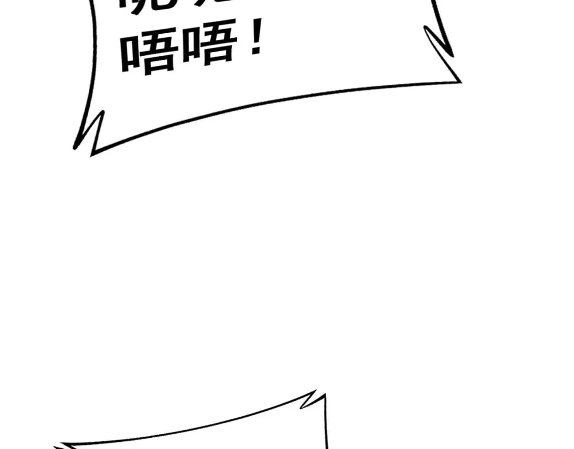 第425话 心中有鬼 第33页