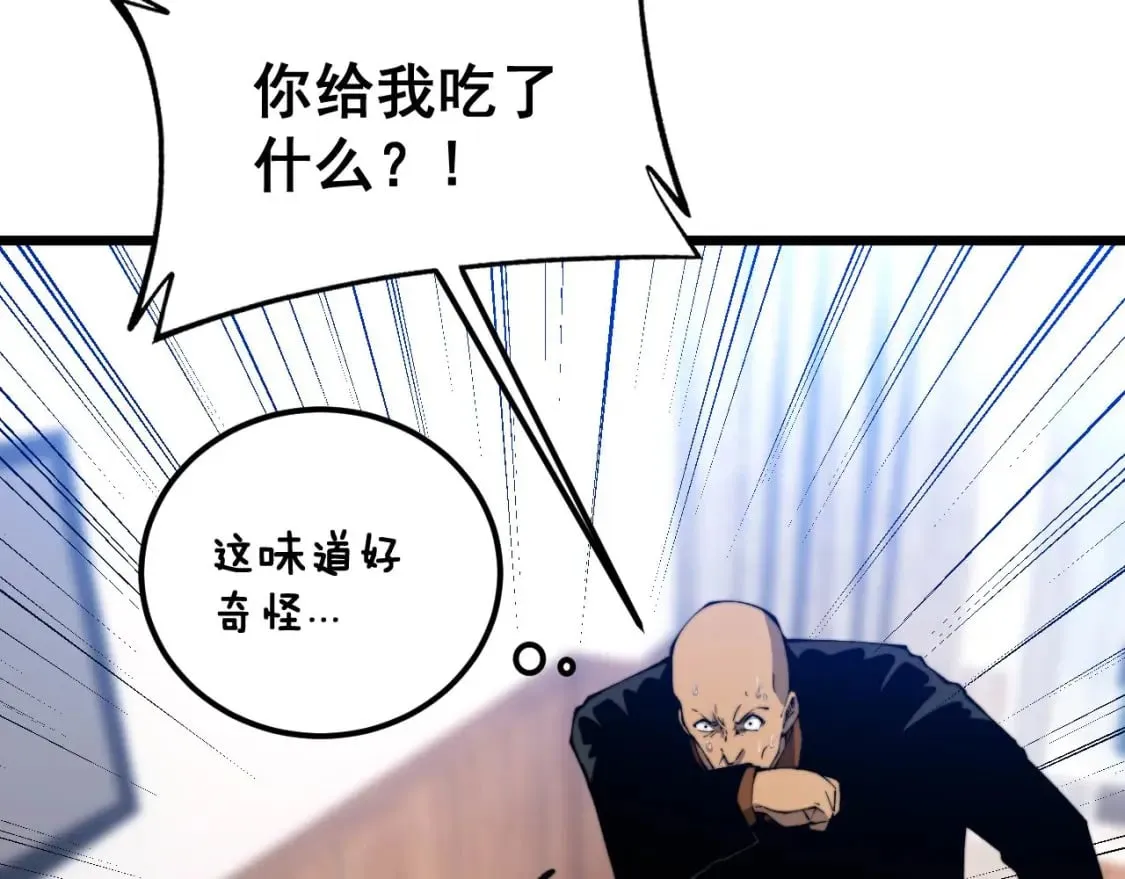 第425话 心中有鬼 第34页