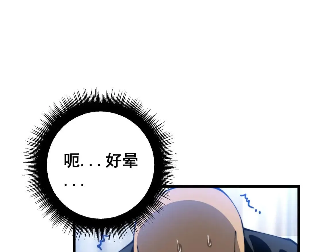 第425话 心中有鬼 第37页