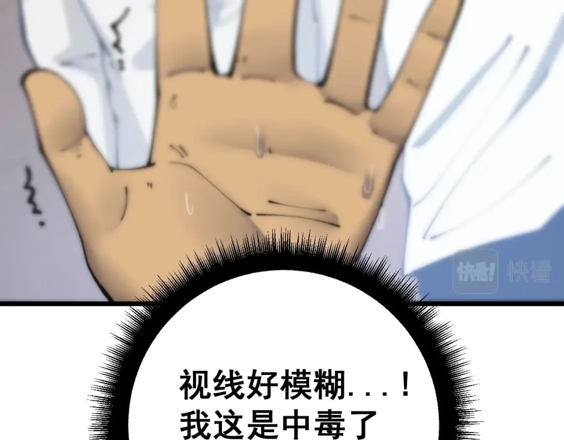第425话 心中有鬼 第40页