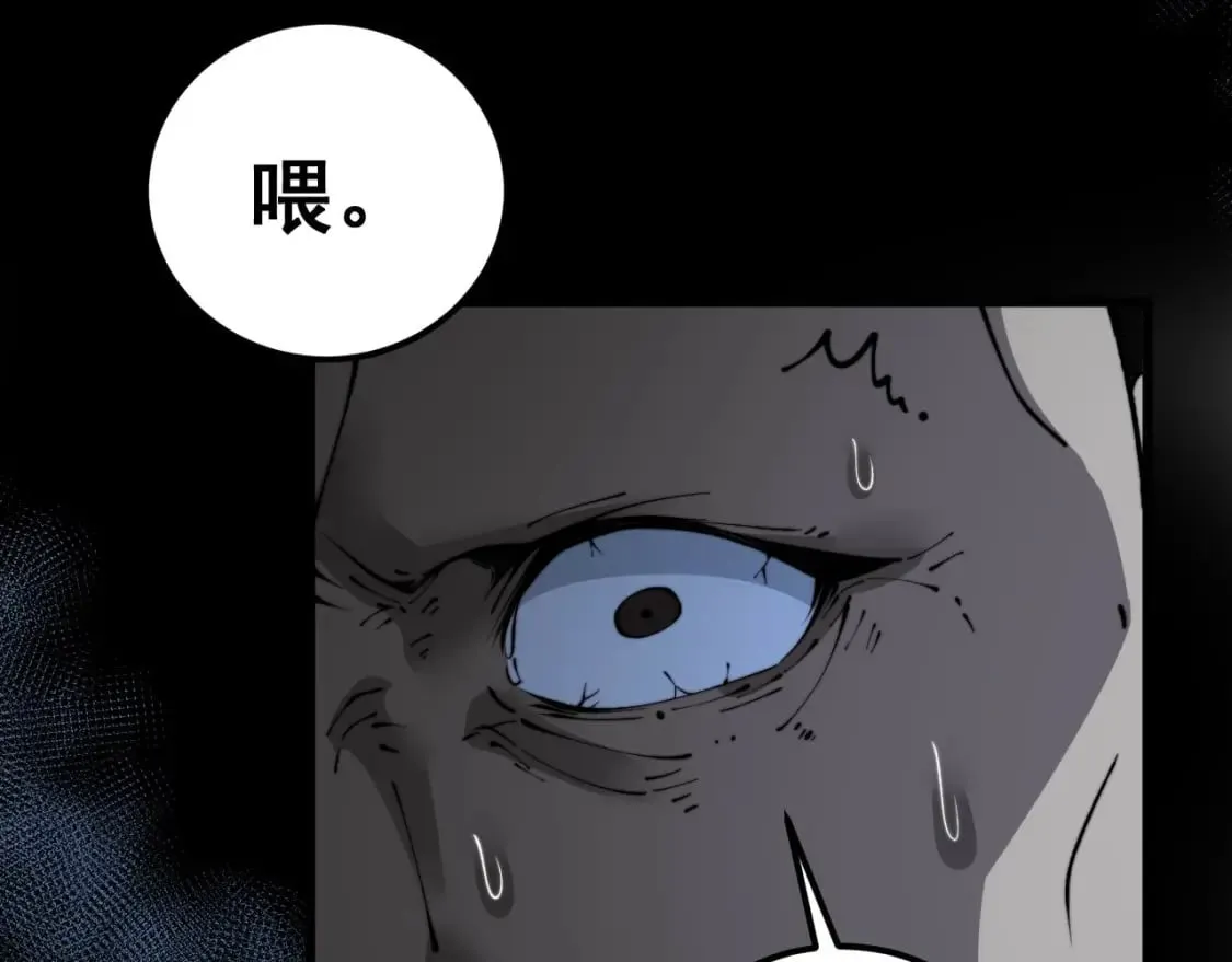 第425话 心中有鬼 第48页