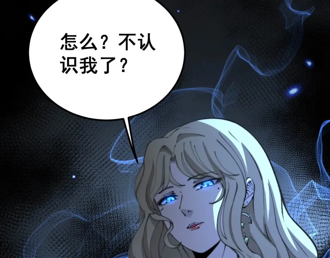第425话 心中有鬼 第51页