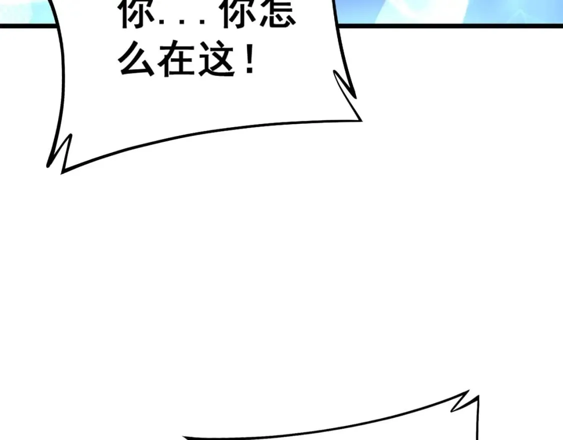 第425话 心中有鬼 第54页