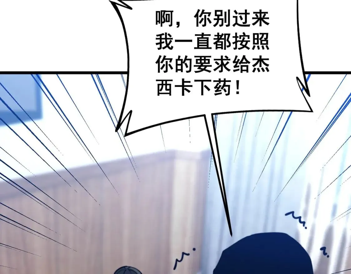 第425话 心中有鬼 第55页