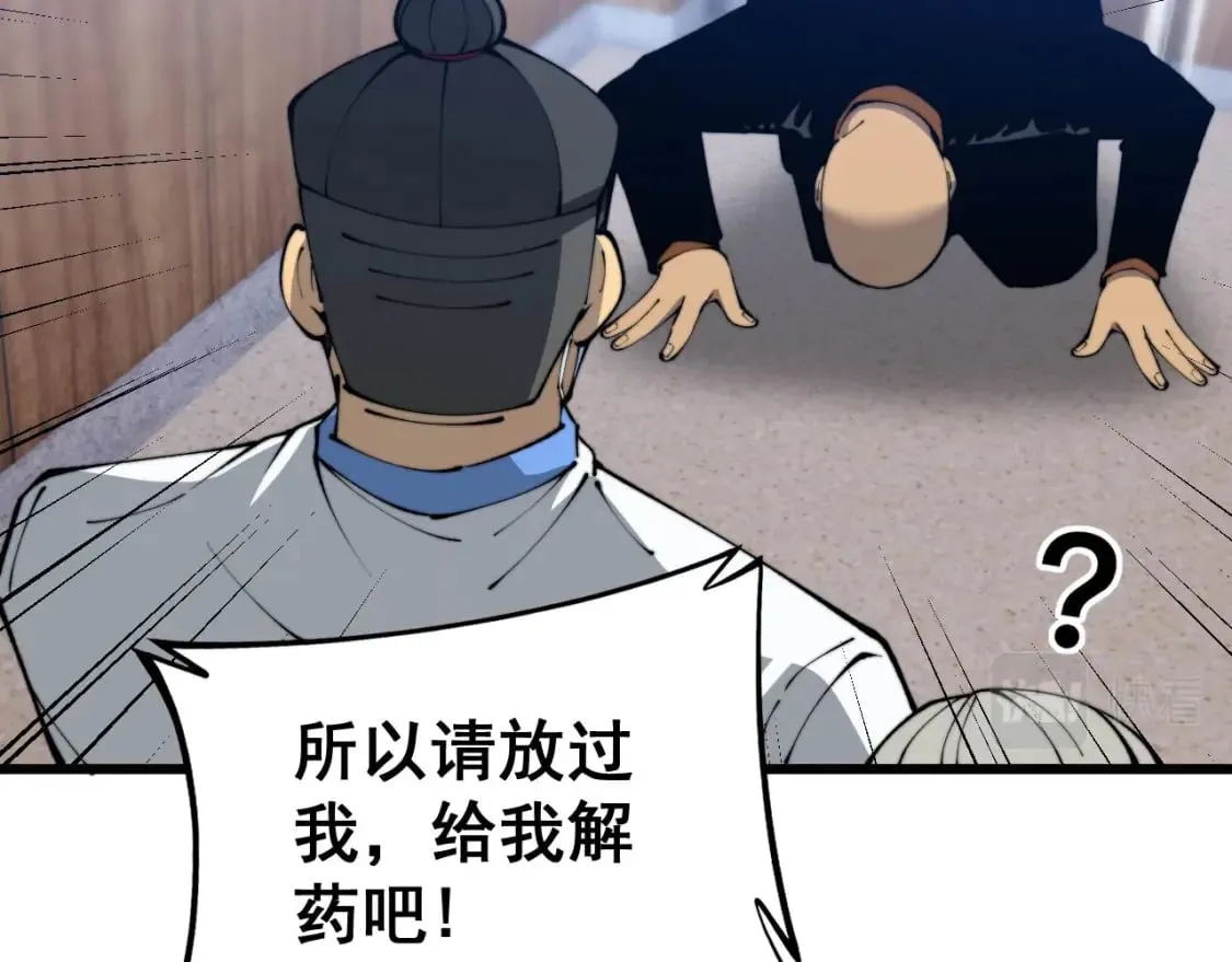 第425话 心中有鬼 第56页