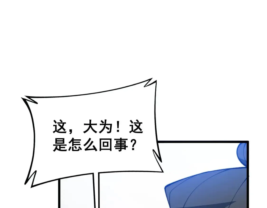 第425话 心中有鬼 第58页