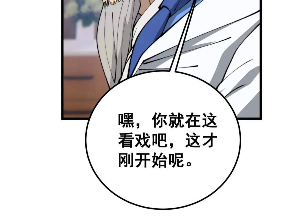 第425话 心中有鬼 第60页