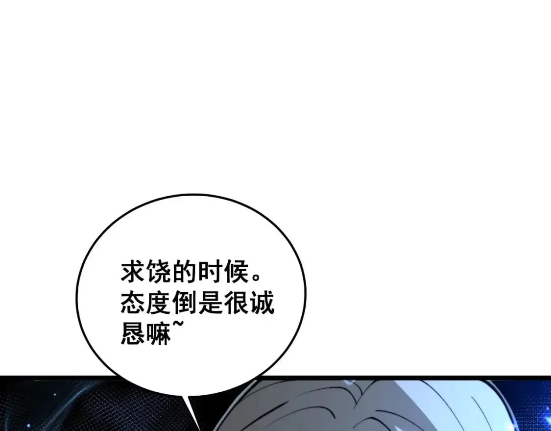 第425话 心中有鬼 第61页