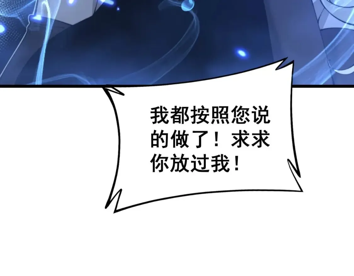 第425话 心中有鬼 第63页