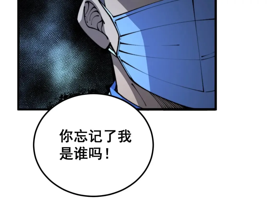 第425话 心中有鬼 第69页
