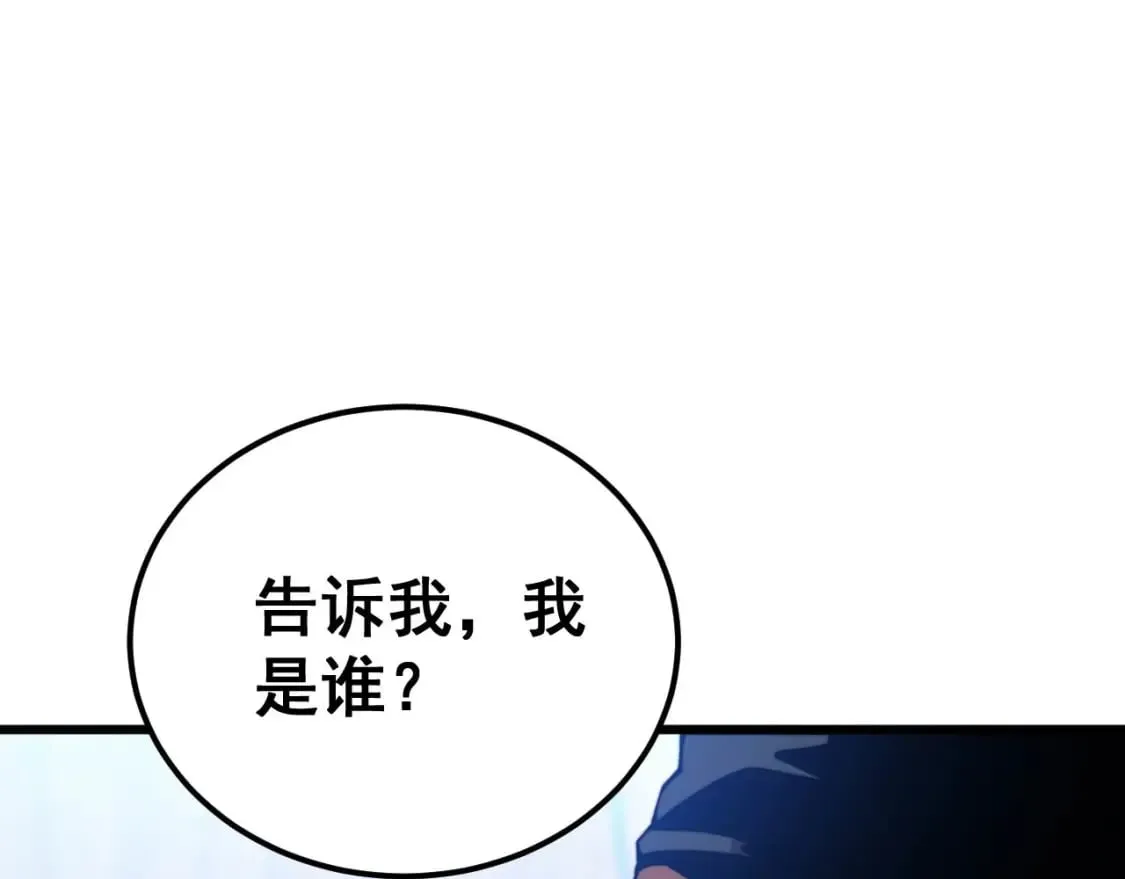 第425话 心中有鬼 第70页
