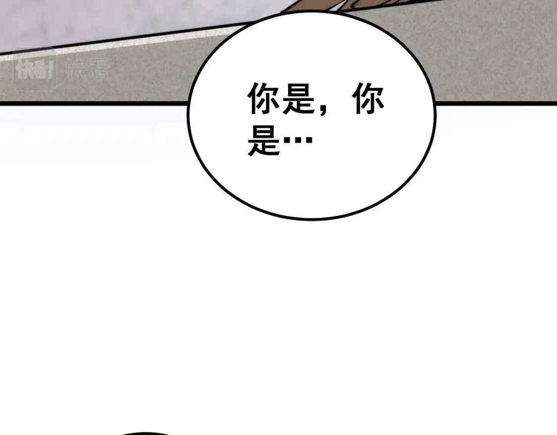 第425话 心中有鬼 第72页