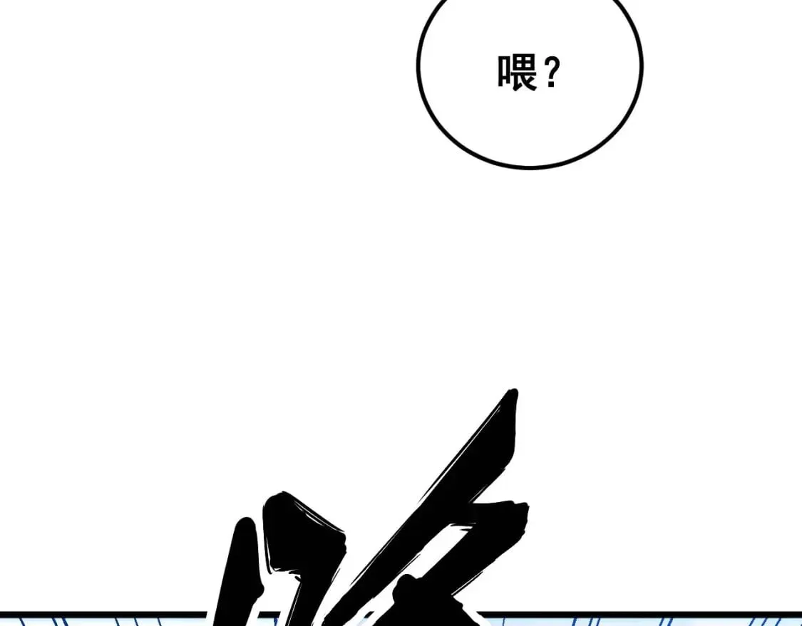 第425话 心中有鬼 第74页